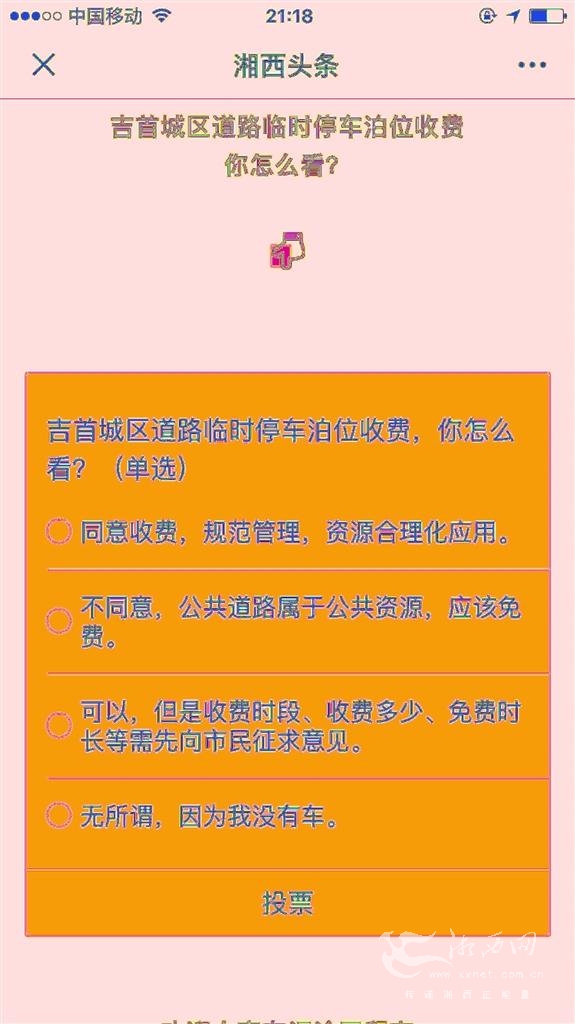 鍩庡競閬撹矾涓存椂娉婁綅鏀惰垂,骞垮窞涓存椂娉婁綅鏀惰垂鏍囧噯