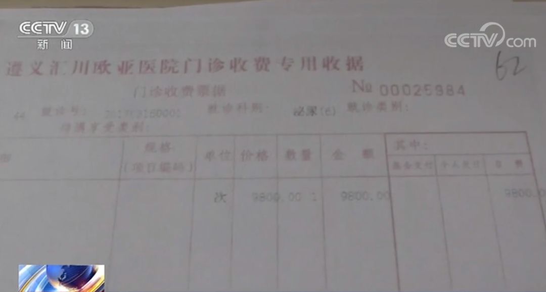 医生月入40万！开刀乱切、隐私部位下药、手术台上刷卡…这家医院被央视曝光