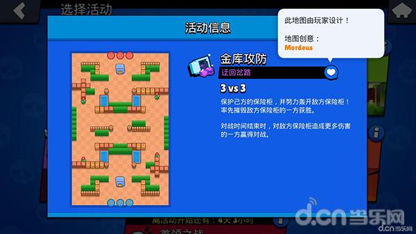 荒野乱斗supercell皮肤,荒野乱斗supercell怎么打