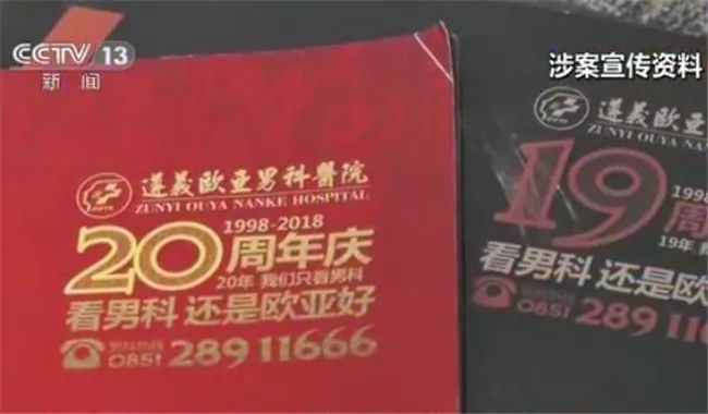 医生月入40万！开刀乱切、隐私部位下药、手术台上刷卡…这家医院被央视曝光