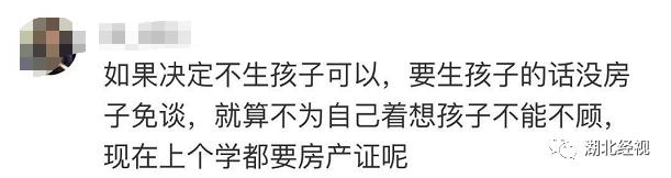 “女友妈妈不同意我们租房结婚！”武汉小伙吐槽：买不起房就不能结婚？