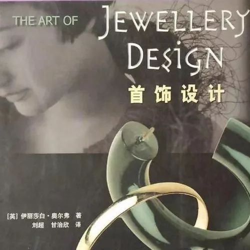 珠宝行业必看十本书,珠宝入门必读书籍