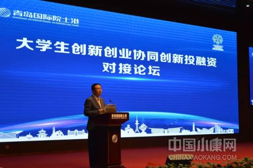 中国高校产学研创新基金,青岛国际院士港智能制造产业园
