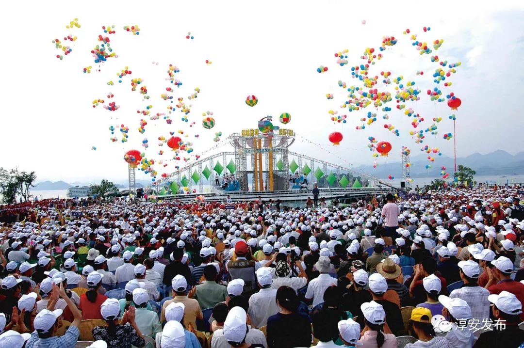 2005年千岛湖秀水节开幕式,千岛湖秀水节闭幕