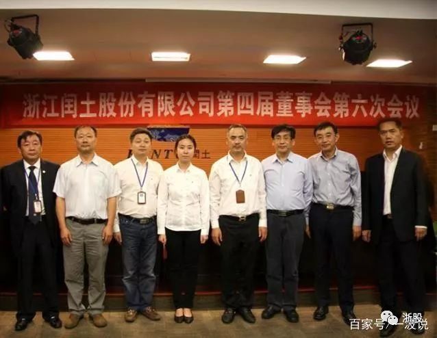 闰土股份：董事长公公内幕交易获刑5年