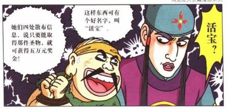 小时候看过的乌龙院小说,乌龙院小时候的经典片段