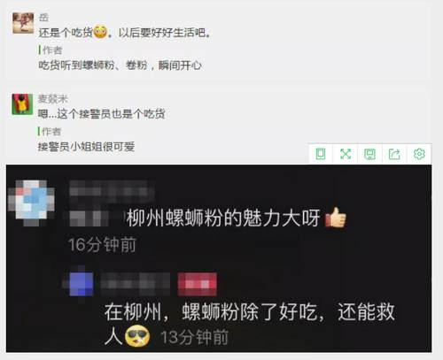 螺蛳粉救下轻生女孩,螺蛳粉解酒