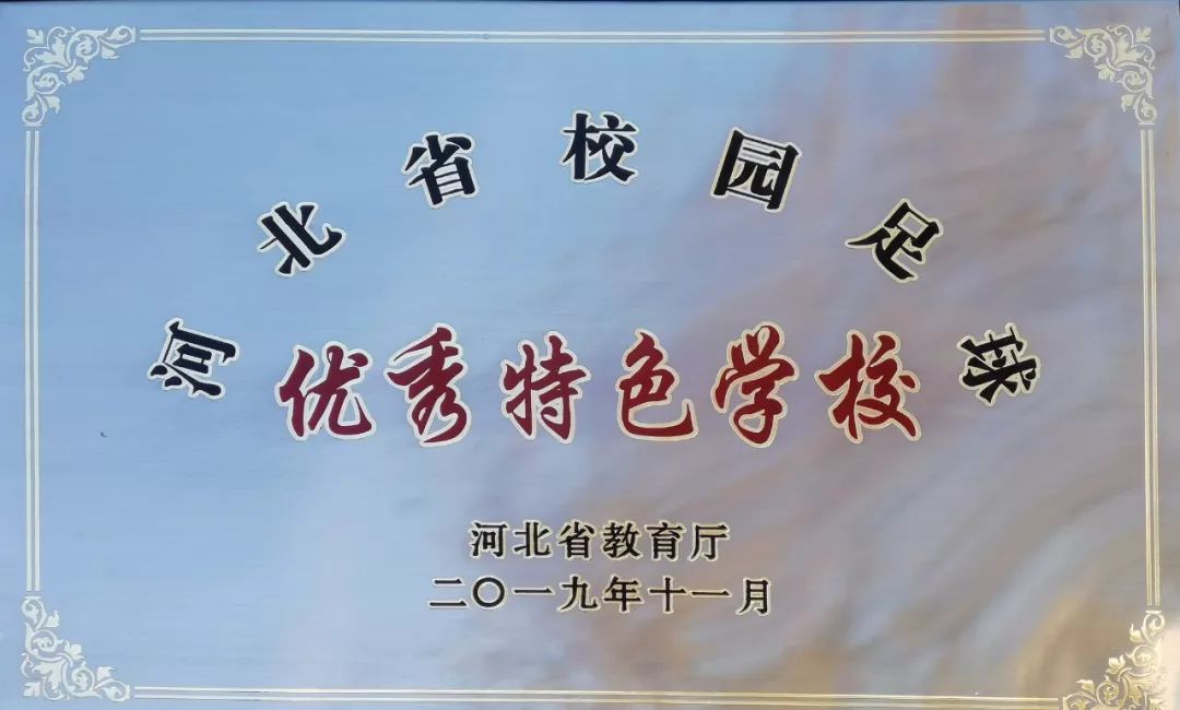 沧州市成绩顶尖的小学排名,沧州最佳优秀通报