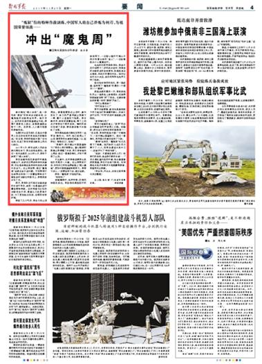 为祖国荣耀而战,为祖国而战为荣誉而练