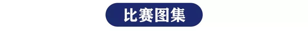 后生可畏篮球嘉年华赛事,2020年广东省小篮球联赛u8组