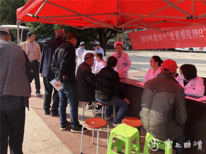 师宗县人民医院开展世界慢阻肺日义诊活动——让群众远离慢阻肺
