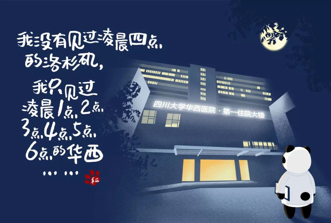 华西医院人才引进要求,华西医院医生招聘条件