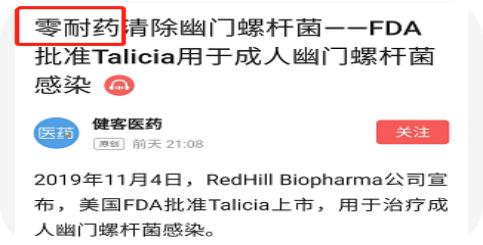 治疗幽门螺杆菌用药人会瘦吗,抗幽门螺杆菌抗体的范围值