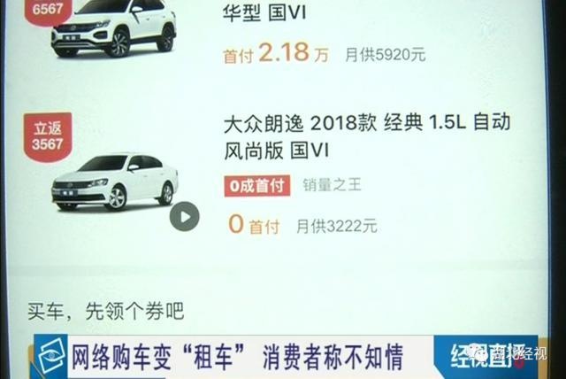 网络平台买的车需要哪些手续,网上卖的租赁合同有效吗