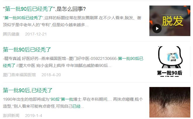 脱发烦恼得到解决,脱发患者心理解析