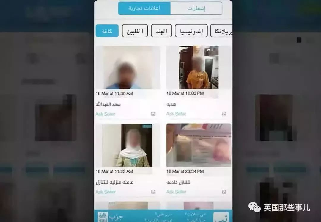 用手机就能买奴隶?暗访硅谷在线奴隶市场,触目惊心
