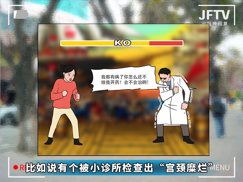 今天给大家曝光下“妇科男医生的秘密”