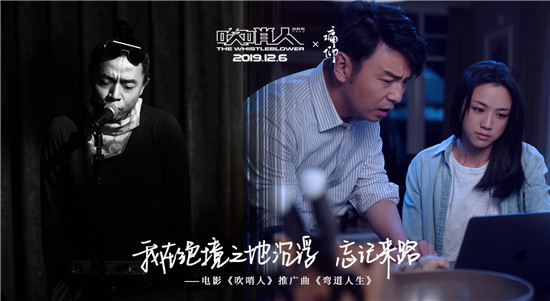 痛仰乐队吹口风琴,吹哨人痛仰乐队