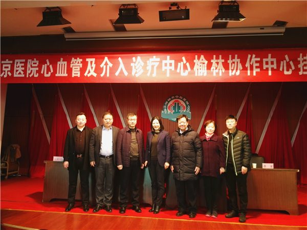 “西京医院放射介入诊疗中心榆林技术协作中心”揭牌仪式成功举办