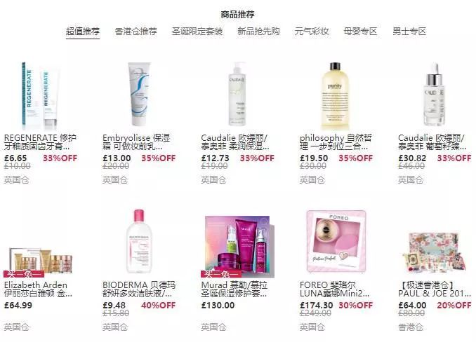 海淘在黑五时可以多便宜,黑五海淘攻略是正品吗