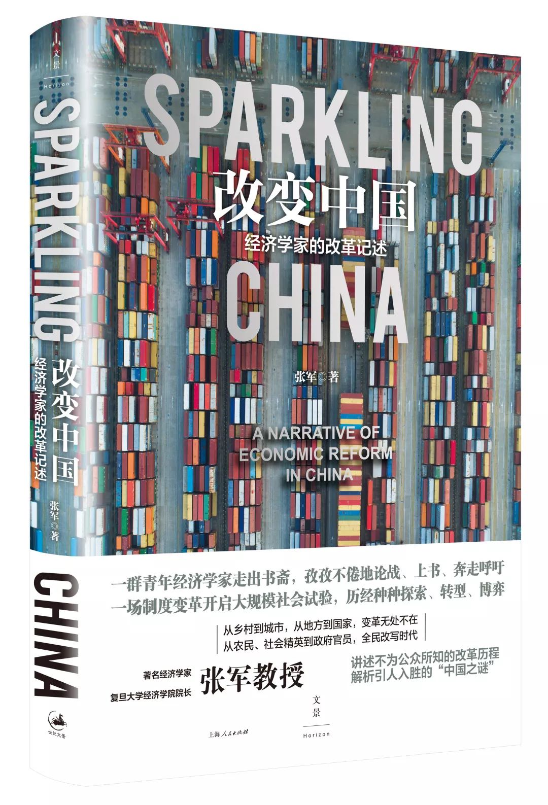 人文社科获奖书单,人文社科版书目推荐