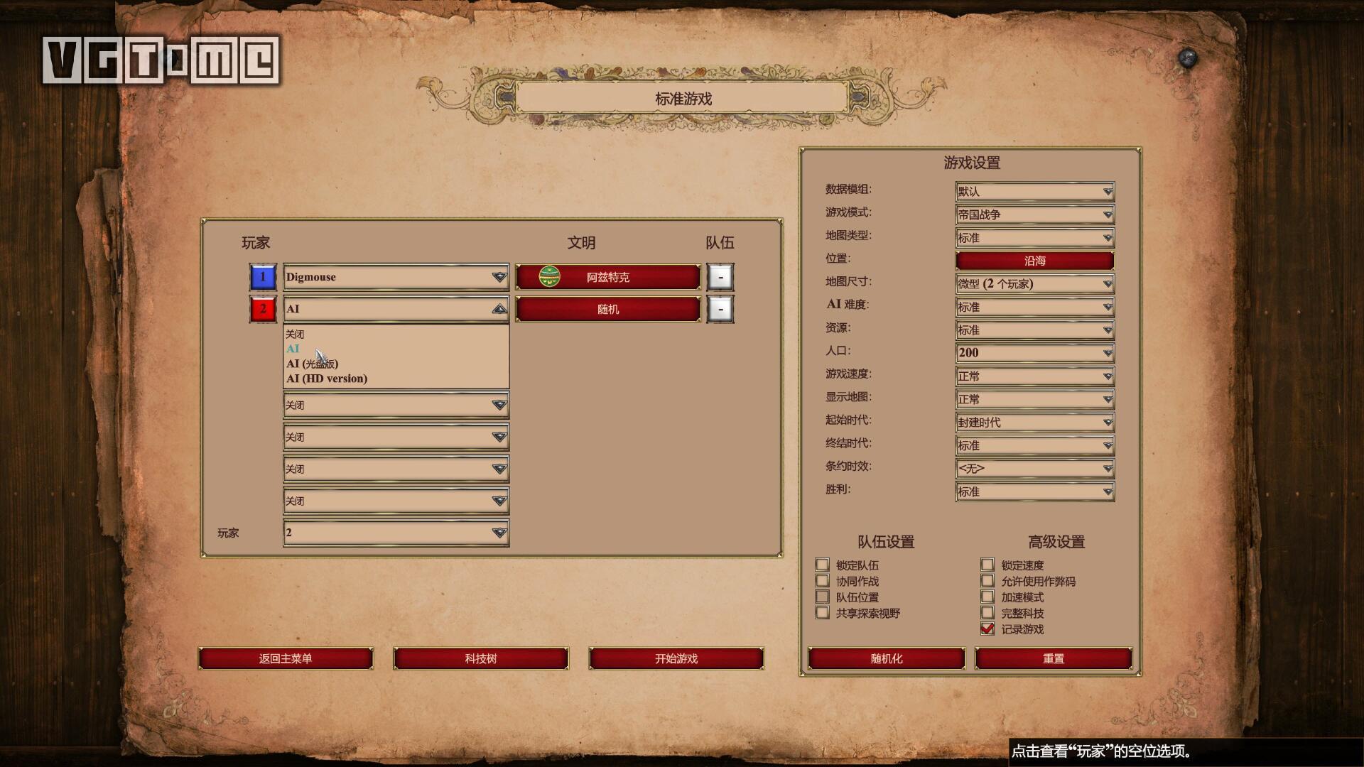 帝国时代2终极版高清,帝国时代2最终版英文