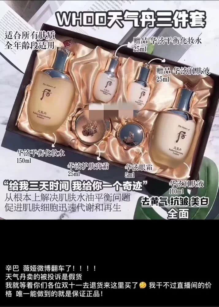 代购主播排名,乡村代购主播