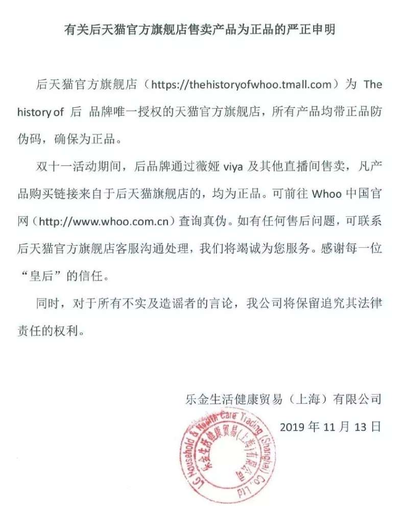 代购主播排名,乡村代购主播