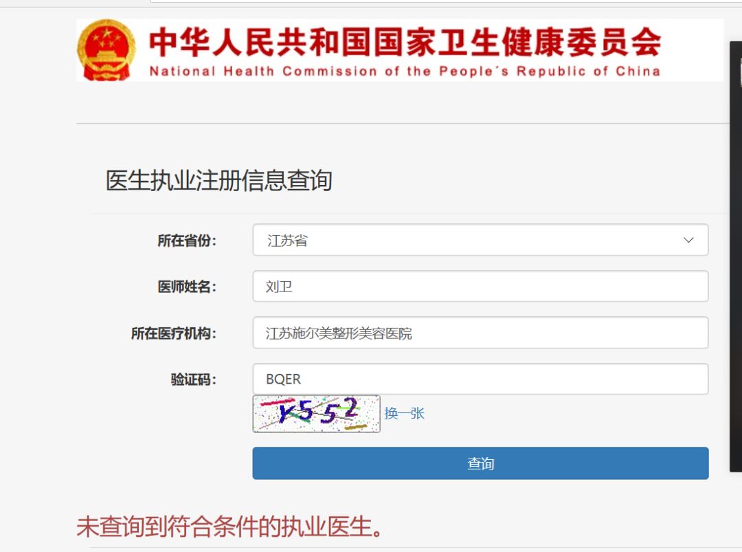 女子隆鼻失败变成三角鼻,南京女子鼻子整形4次
