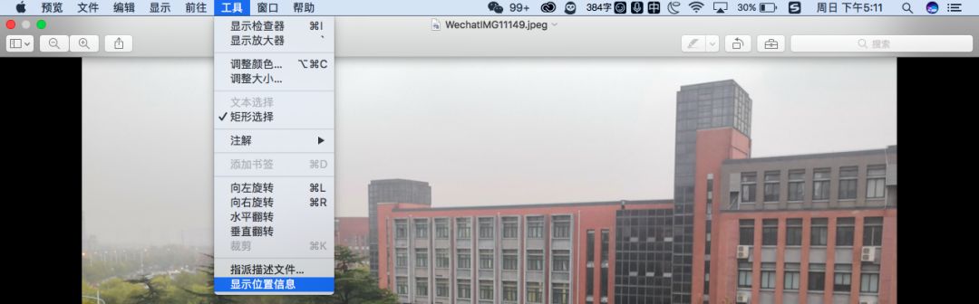 当心微信发原图会泄露信息,为什么微信发原图会泄露定位