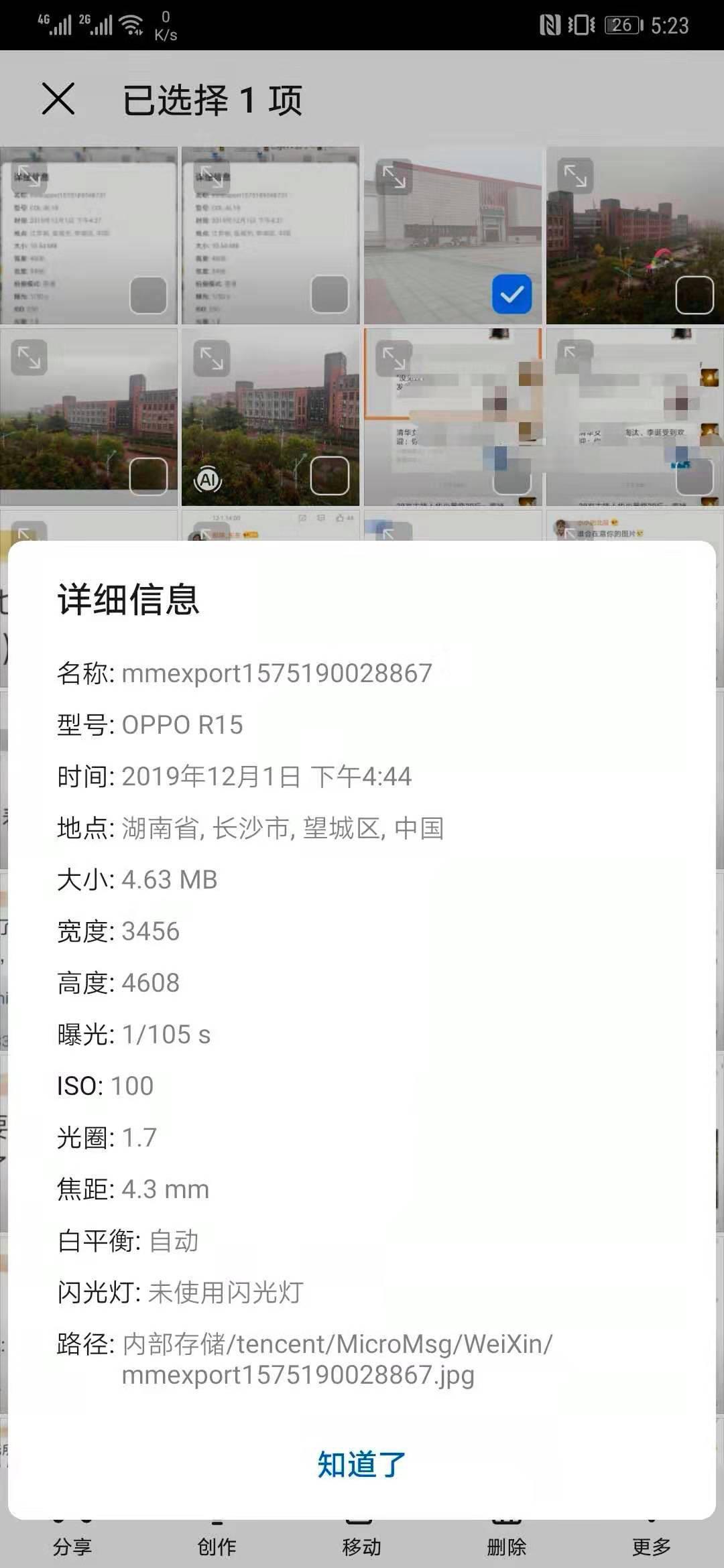 微信发照片原图会泄露位置信息,微信发图片原图会暴露位置吗