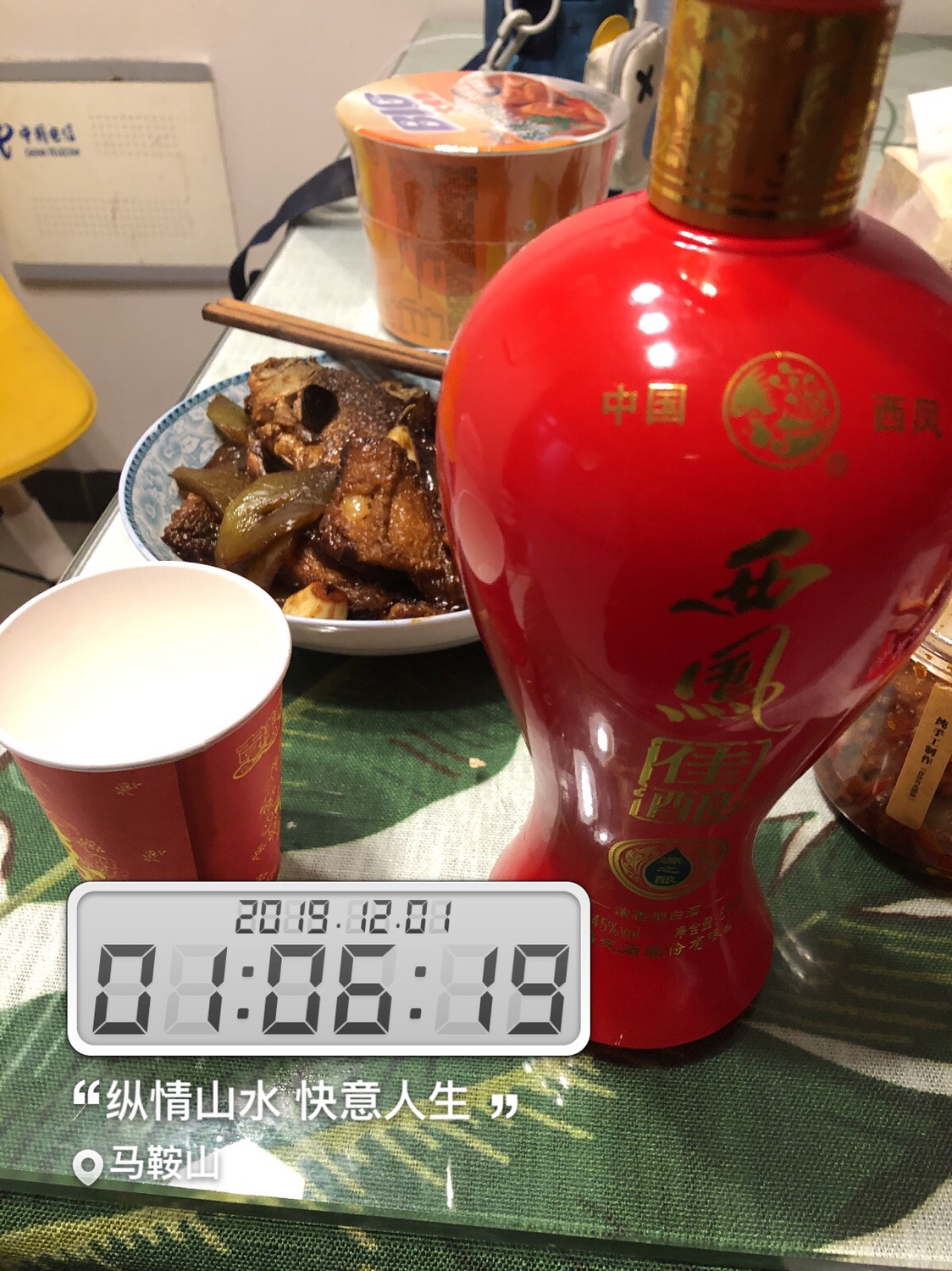 时隔一年再次出征,时隔一年再次上路