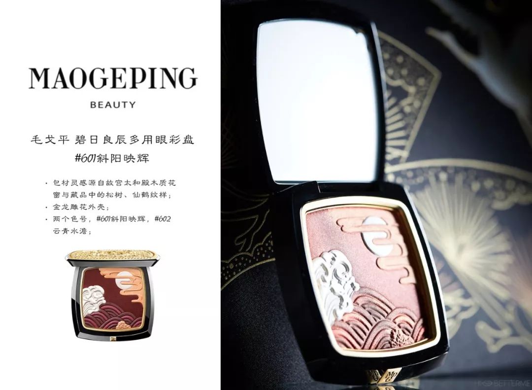 毛戈平故宫彩妆中法交流,毛戈平故宫粉底