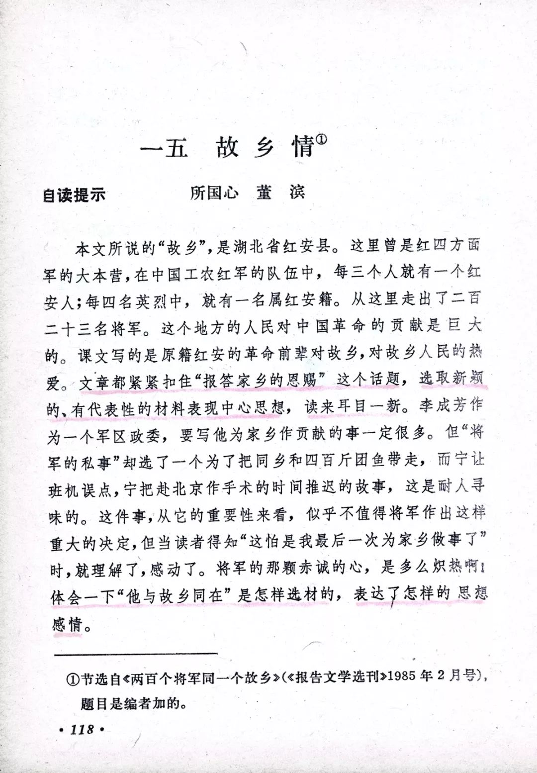 故乡情课文笔记,故乡情的诗与散文