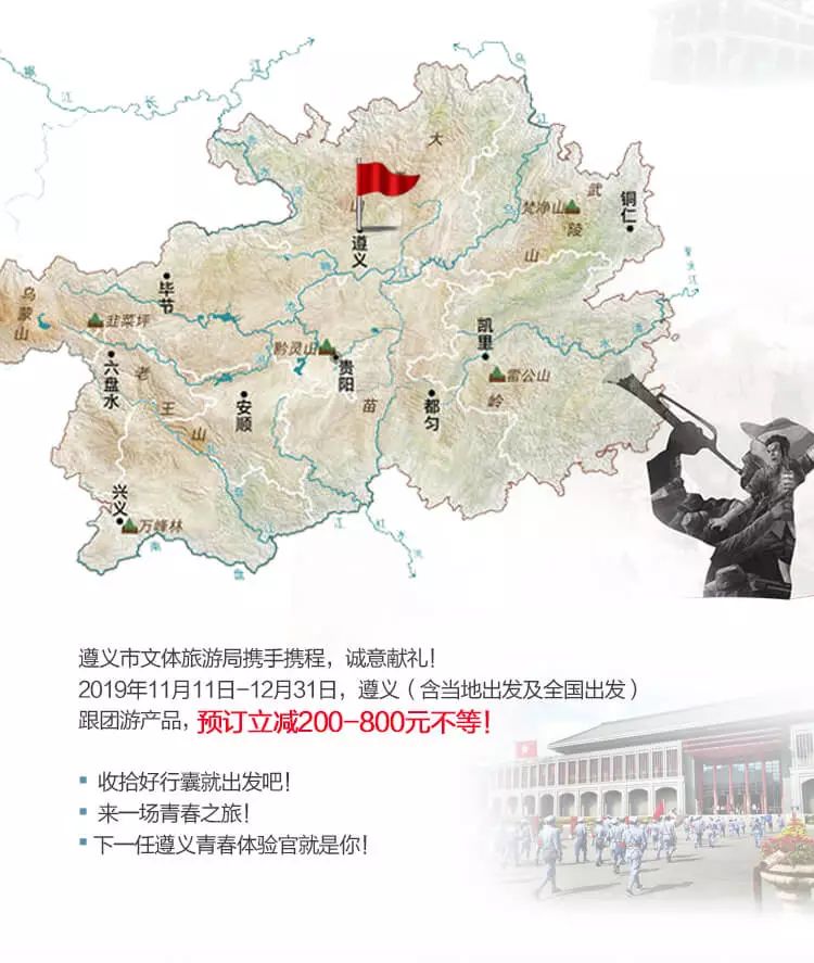 遵义冬天周边游二日游推荐,遵义冬游