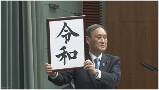 2020日本流行语大赏入选词,2019日本大赏获奖