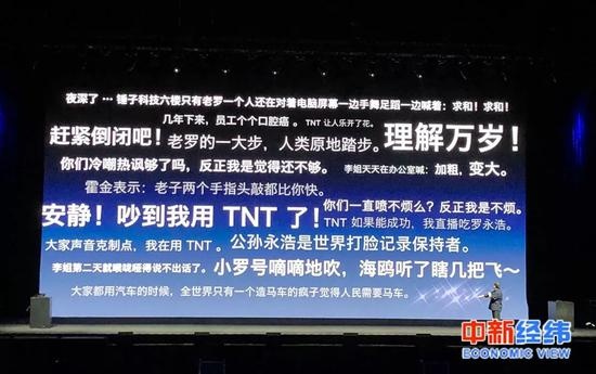 罗永浩式招商会：“首席忽悠官”想做下一个李佳琦？