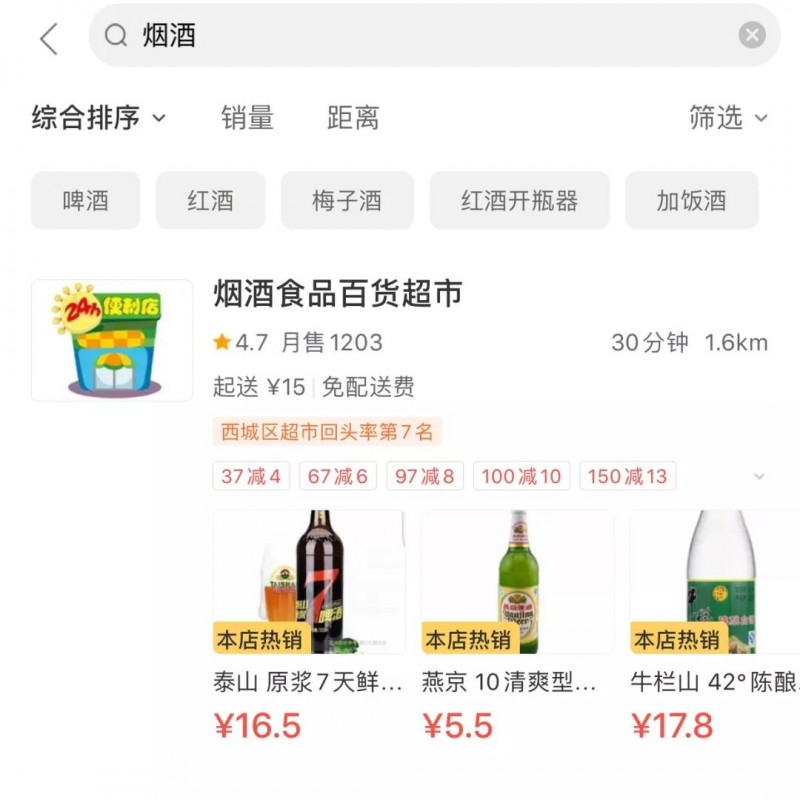 外卖商家暗语大全,外卖暗语商家