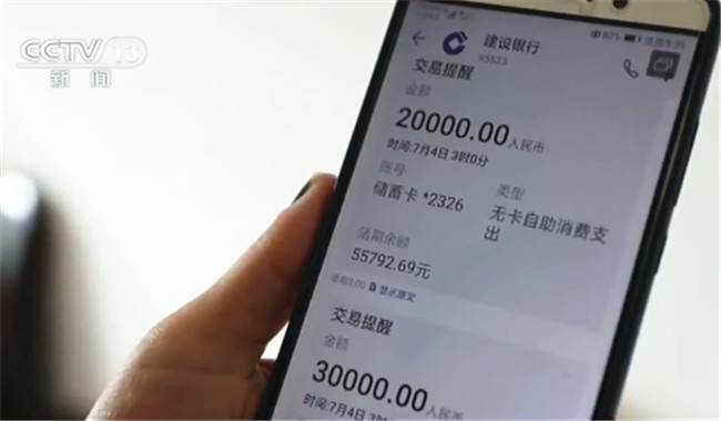 揭秘新型网络电信诈骗手段犯罪嫌疑人：不需受害者任何操作