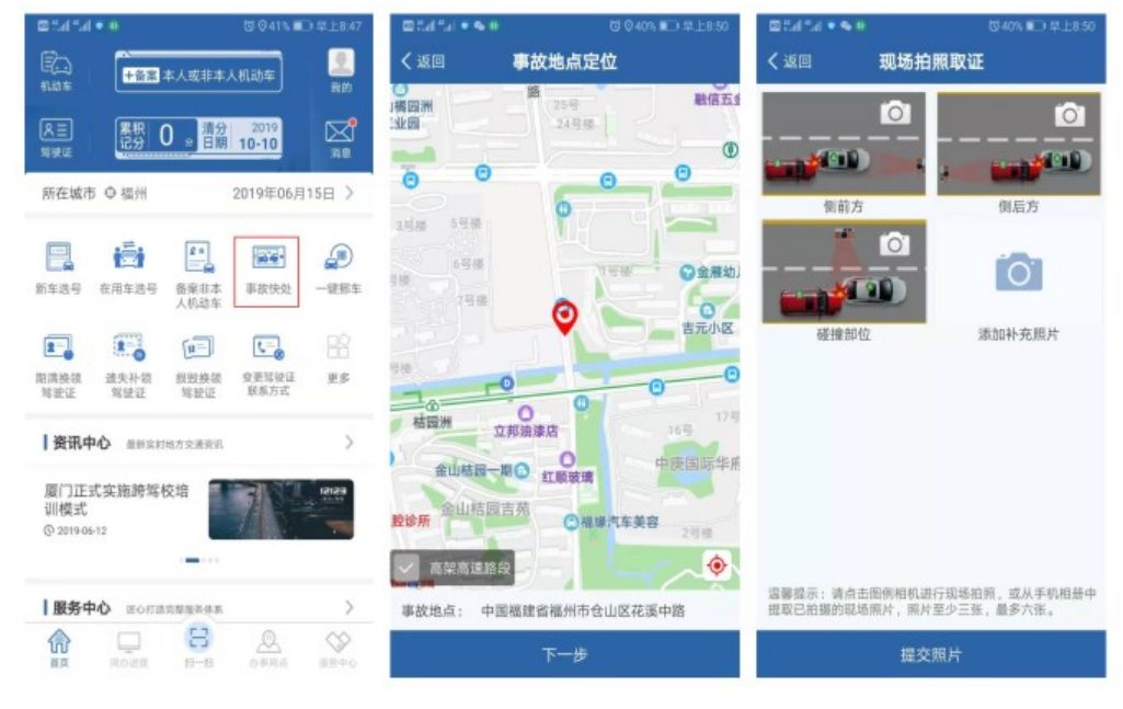 出了事故保险过期了怎么处理,货车保险过期上路出事故怎么解决