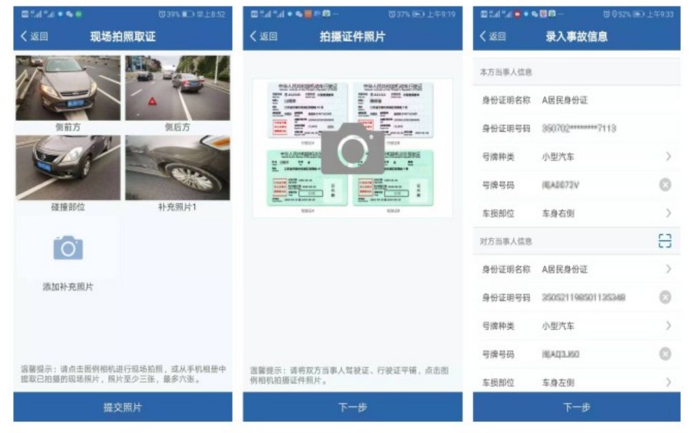 出了事故保险过期了怎么处理,货车保险过期上路出事故怎么解决