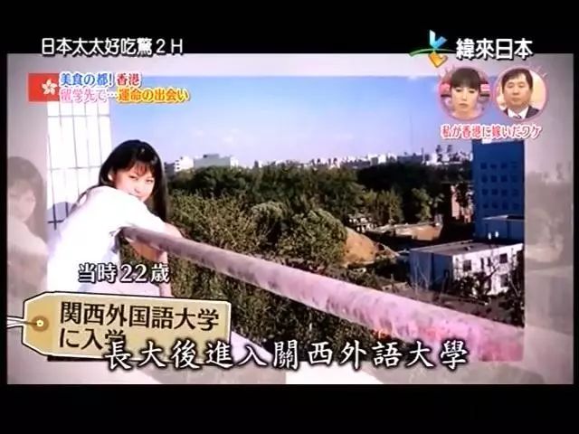 因为父亲一句“将来是中国的时代”，日本妹子学中文还嫁给了中国丈夫