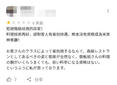 寿司之神下神坛,寿司之神最新视频