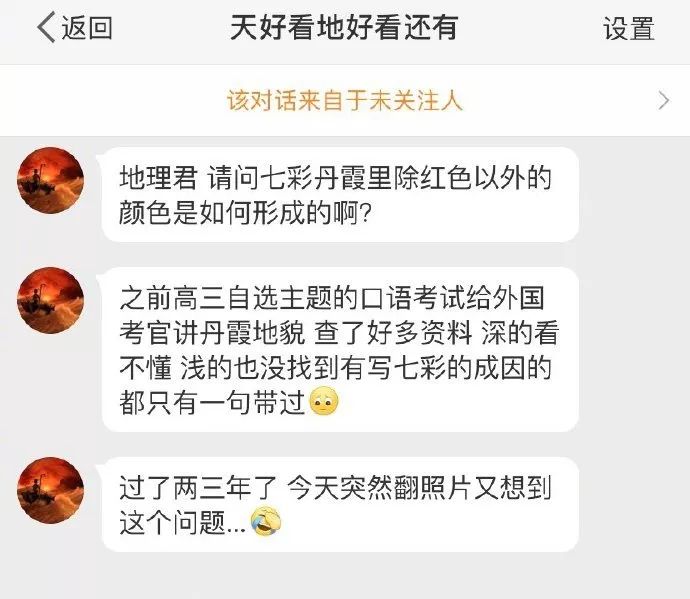 你问我答丨11月地理君小课堂合集