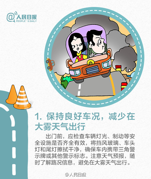 大雾黄色预警山东9市有浓雾天气,大雾橙色预警济南大雾弥漫