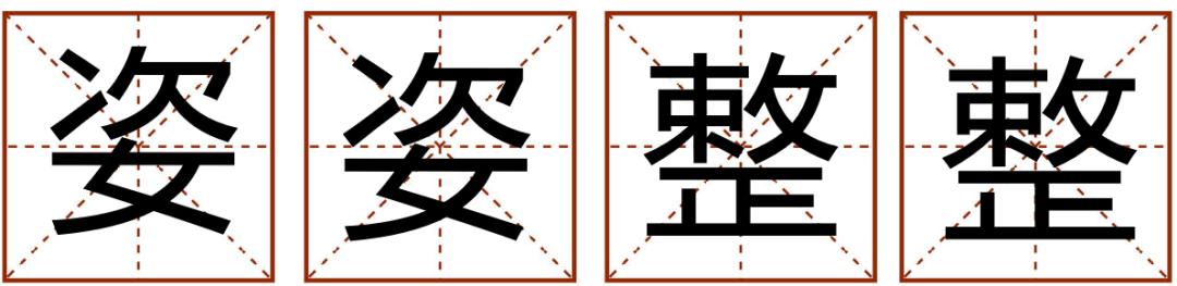 带粤语的成语有哪些,常见粤语成语