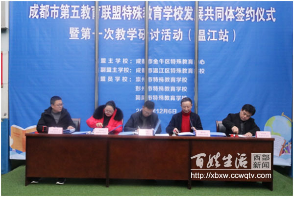 特教联合行动,特教班融合教育方案