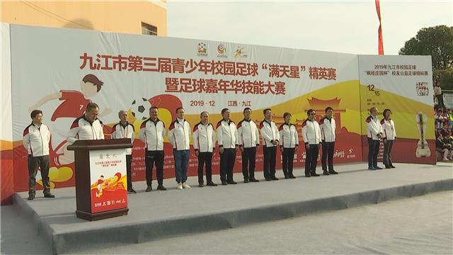 2021九江市校园足球总决赛,九江首届校园足球联赛