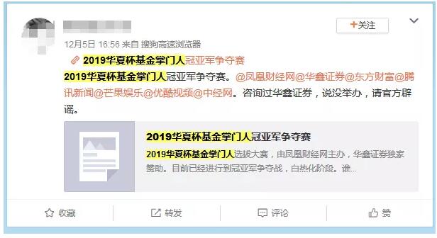 肆无忌惮!假借券商之名,公开举办炒股大赛!宣称5亿操盘+千万大奖,直播间大肆荐股,这家券商回应了