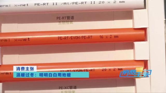 各品牌地暖管材的选择要求标准,地暖管材什么材质最好